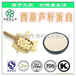 西葫芦籽蛋白 50%蛋白 西葫芦浓缩粉 *