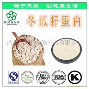 冬瓜籽蛋白 冬瓜籽提取物 50%冬瓜子蛋白