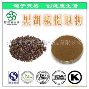 黑胡椒提取物 10:1黑胡椒提取粉 胡椒碱 原料