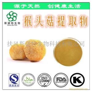 猴头菇提取物 30:1猴头菇多糖 *猴头菇粉原料