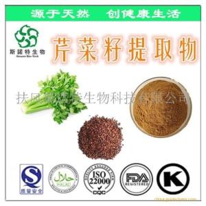 芹菜籽提取物 芹菜籽粉 20:1高比例浓缩 *