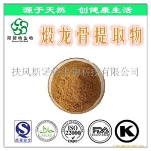 煅龙骨提取物 10:1 龙骨粉 源头包邮