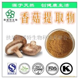 香菇粉 香菇提取物粉 速溶粉