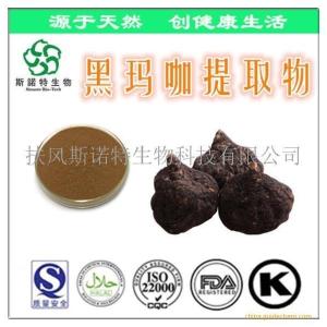 黑玛咖提取物 黑玛卡生物碱 玛卡酰胺 玛咖粉 *