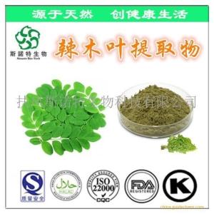 辣木叶提取物 辣木叶黄酮 99%水溶性好 现货* 带COA