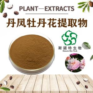 丹凤牡丹花粉 丹凤牡丹花提取物 全溶解 水溶性好 规格定制