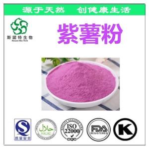 紫薯粉 紫薯速溶粉 水溶性紫薯粉 扶风斯诺特生产