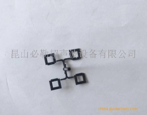 注塑件超声波切水口设备,注塑塑料件超声波除水口剪切胶口机器