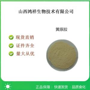 食品级黄原胶使用方法
