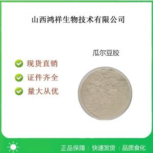 食品级瓜尔豆胶瓜尔胶使用方法