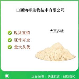 食品级水溶性大豆多糖使用方法