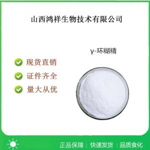 食品级γ-环糊精使用方法