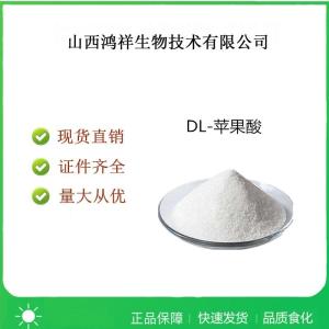 食品级DL-苹果酸使用方法