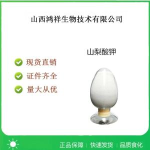 食品级山梨酸钾使用方法