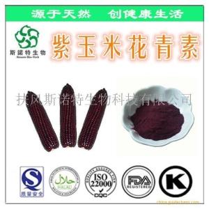 紫玉米花青素25% 紫玉米花青素速溶粉 紫玉米提取物