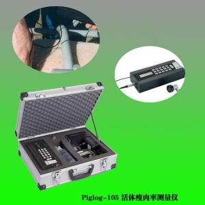 Piglog-105 活体瘦肉率测量仪