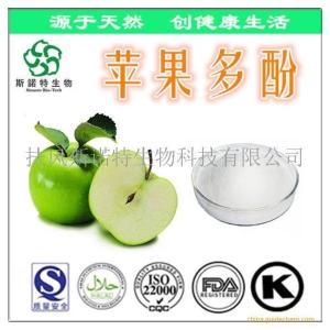 苹果多酚80% 青苹果提取物 萃取物 现货*