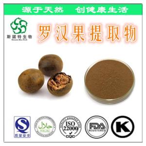 罗汉果提取物 50:1高比例罗汉果甜甙 罗汉果粉原料
