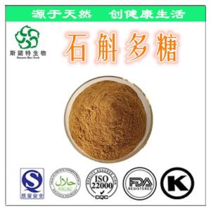石斛多糖 30%石斛多糖含量 石斛多糖萃取原料粉