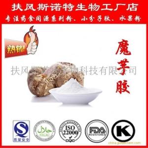 魔芋胶 魔芋粉 现货 食品级 增稠剂 魔芋胶葡甘露聚糖