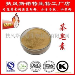 茶皂素95% 茶籽提取物 茶皂甙粉 现货 多种规格供应
