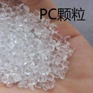  供应PC 高粘度 1803 工程塑料原料 