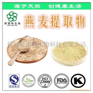 燕麦提取物速溶粉 燕麦提取物  格