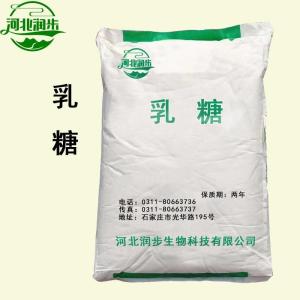 乳糖价格 乳糖