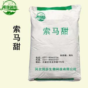 索马甜价格 索马甜