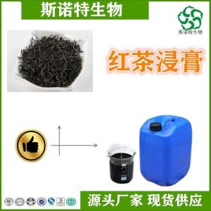 红茶浸膏 红茶浓缩汁 比重1.1-1.3 食品级 全水溶