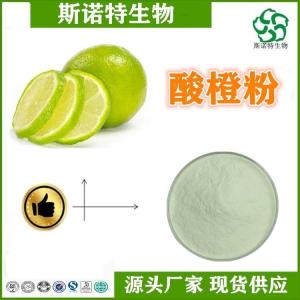 酸橙粉 酸橙汁粉 SC供应 全水溶 1公斤起订
