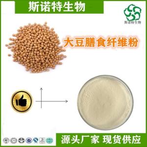 大豆膳食纤维粉60%  大豆纤维粉 食品级 SC供应