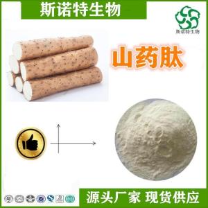 速溶山药肽 山药低聚肽 全水溶 分子量小 附带外检报告