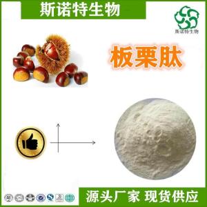 板栗肽80% 板栗小分子肽 食品级 全水溶 分子量小