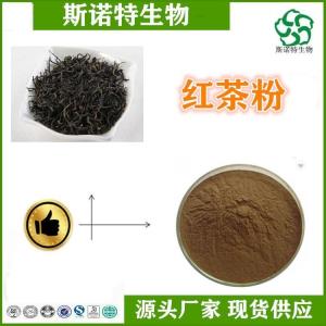 红茶浓缩粉 红茶浸膏粉 水溶性粉 高倍浓缩 无沉淀