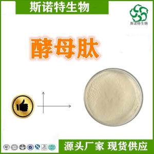酵母多肽 酵母低聚肽 小分子肽 食品级 全水溶 1kg起订