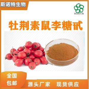 牡荆素鼠李糖甙2%  CAS: 64820-99-1 山楂叶提取物 