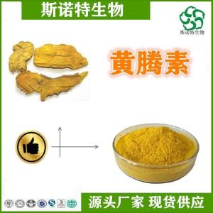 黄腾素98% CAS:3486-67-7  黄腾提取物 多种规格 可定制