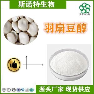 羽扇豆醇50% CAS: 545-47-1 羽扇豆提取物 多种规格
