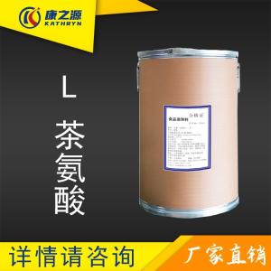 L-茶氨酸 产品图片