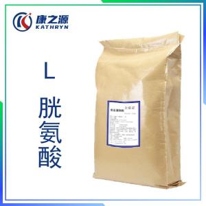 食品级L-胱氨酸CAS56-89-3 产品图片