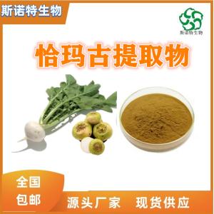 恰玛古浓缩粉 恰玛古提取物 水溶性粉 1KG起订