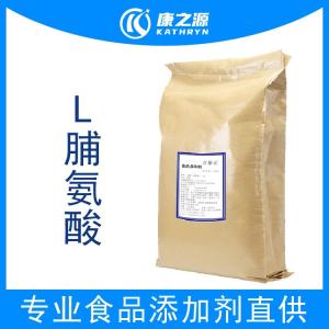 L-脯氨酸CAS147-85-3 产品图片