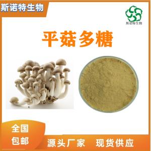 平菇多糖30% 供应 1KG起订