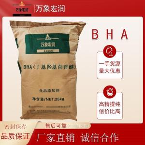 BHA价格 BHA生产