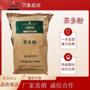 茶多酚价格 茶多酚生产