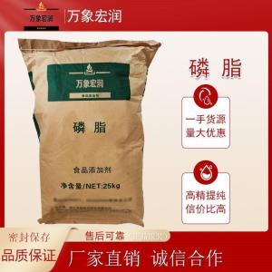 磷脂价格 磷脂生产