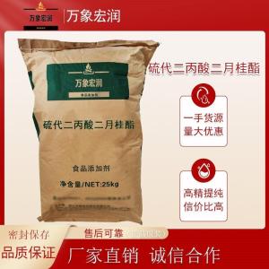 硫代二丙酸二月桂酯价格 硫代二丙酸二月桂酯生产