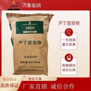 芦丁提取物价格 芦丁提取物生产