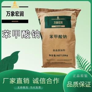 苯甲酸钠价格 苯甲酸钠生产